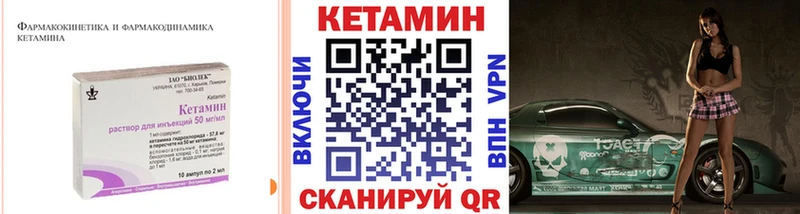 Кетамин ketamine  мориарти формула  Суздаль 
